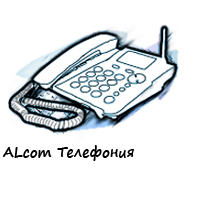 ALcom Телефония